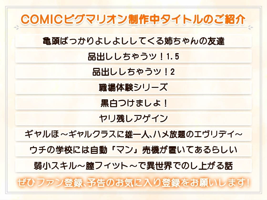 品出ししちゃうッ！ サンプル画像 10