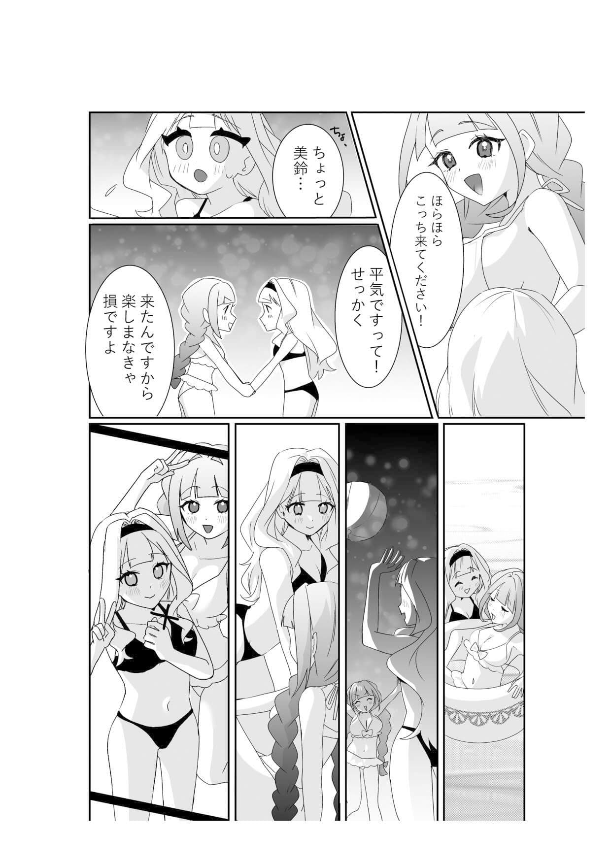 サイミンお嬢様 〜百合カップルを襲う男達の欲望〜 サンプル画像 5