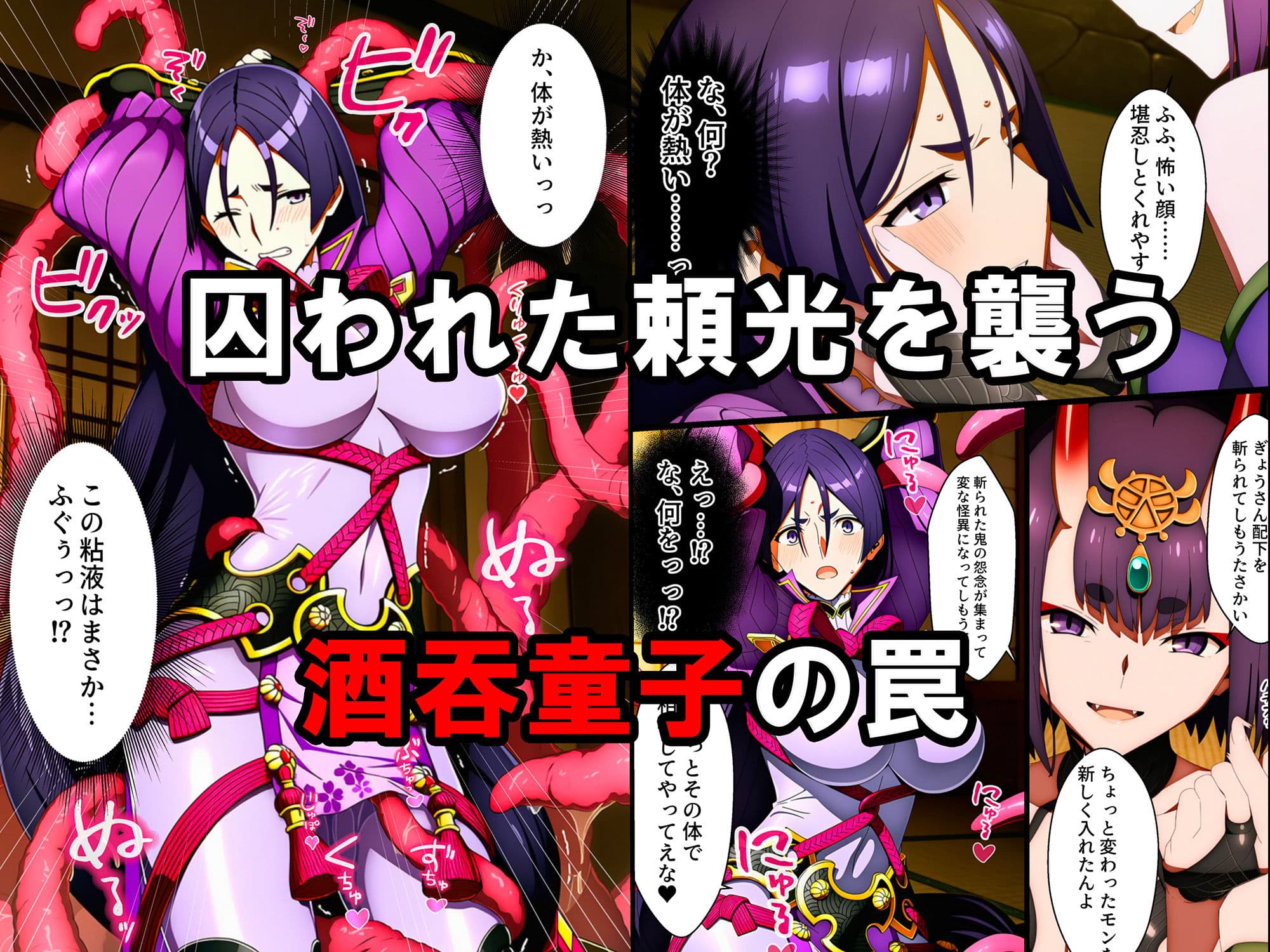 頼光ママ快楽調教  連続絶頂と全身くすぐりアクメに蕩ける母性 サンプル画像 2