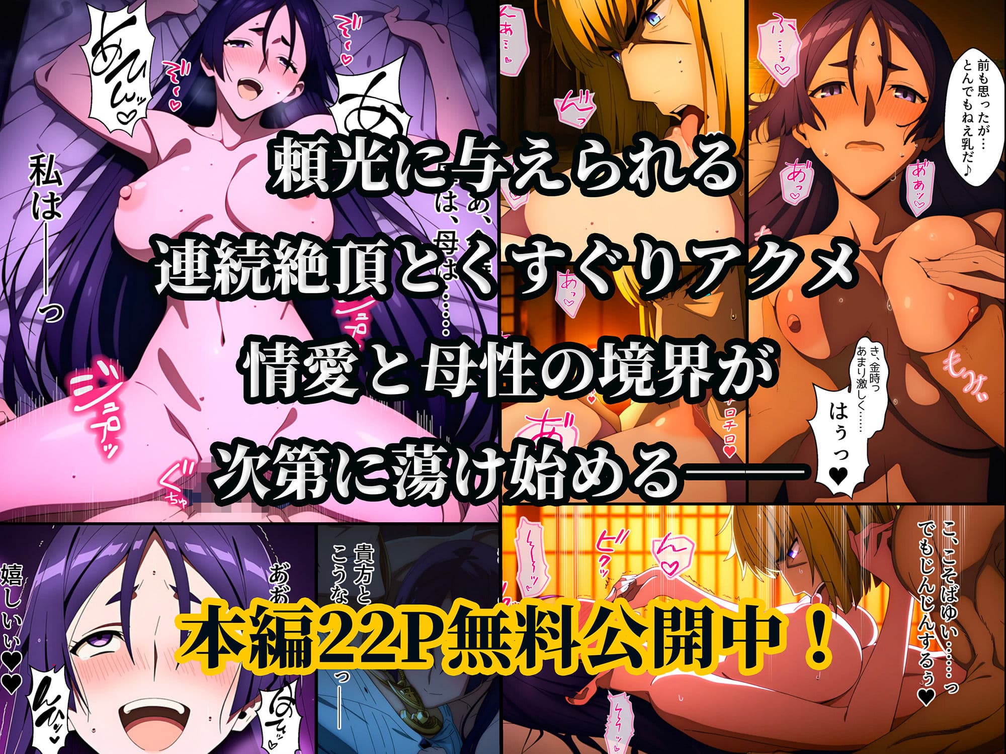 頼光ママ快楽調教  連続絶頂と全身くすぐりアクメに蕩ける母性 サンプル画像 10