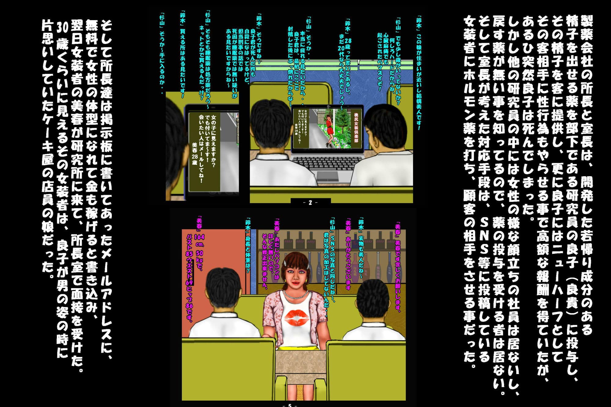 若返り薬part2（後編） サンプル画像 1