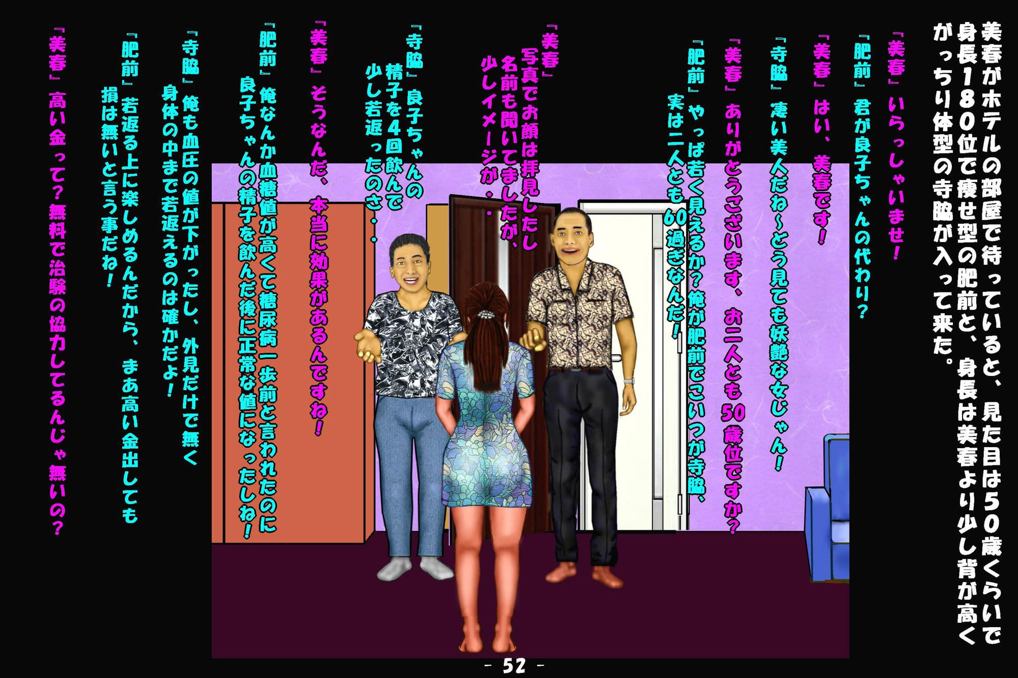 若返り薬part2（後編） サンプル画像 5