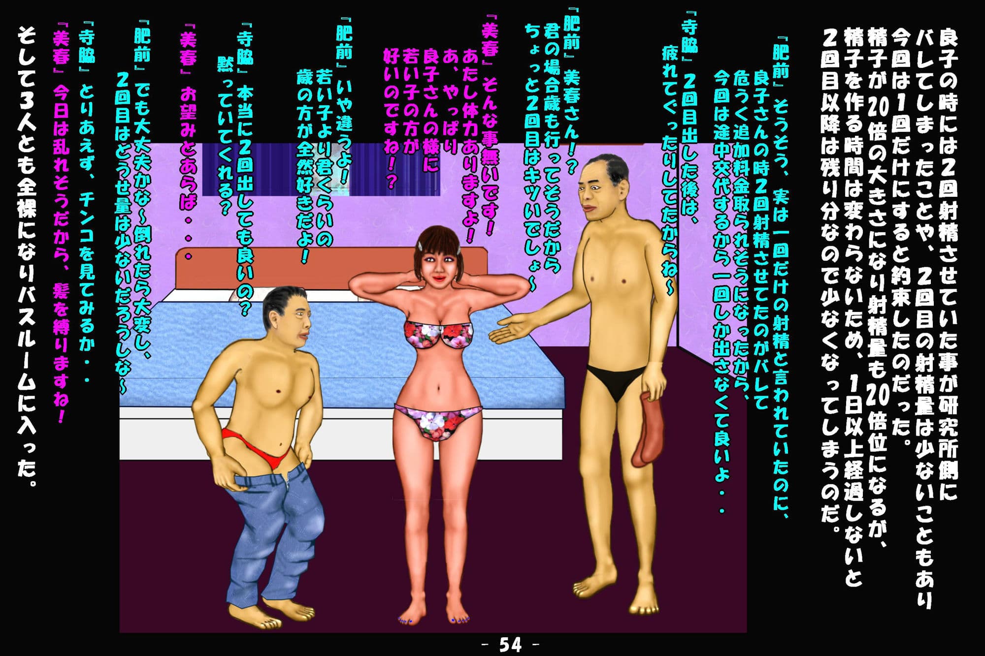 若返り薬part2（後編） サンプル画像 6