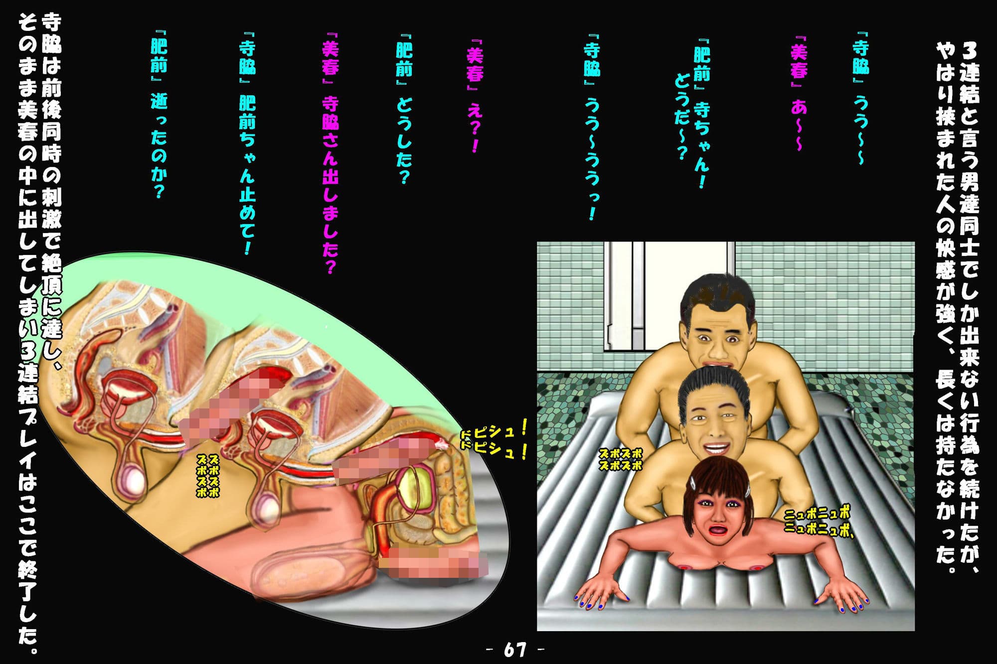 若返り薬part2（後編） サンプル画像 9