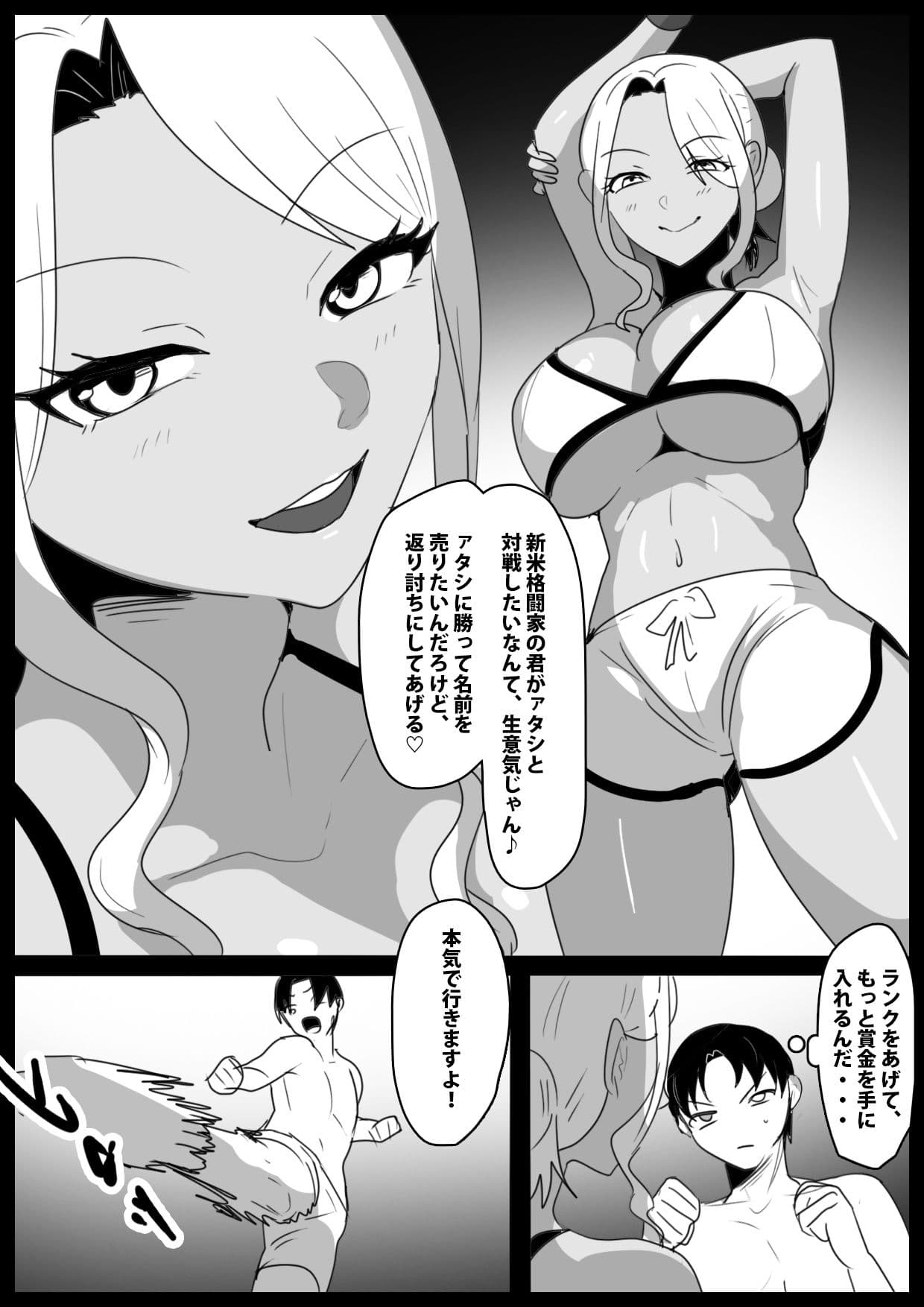 Girls Beat！ vsララ サンプル画像 1