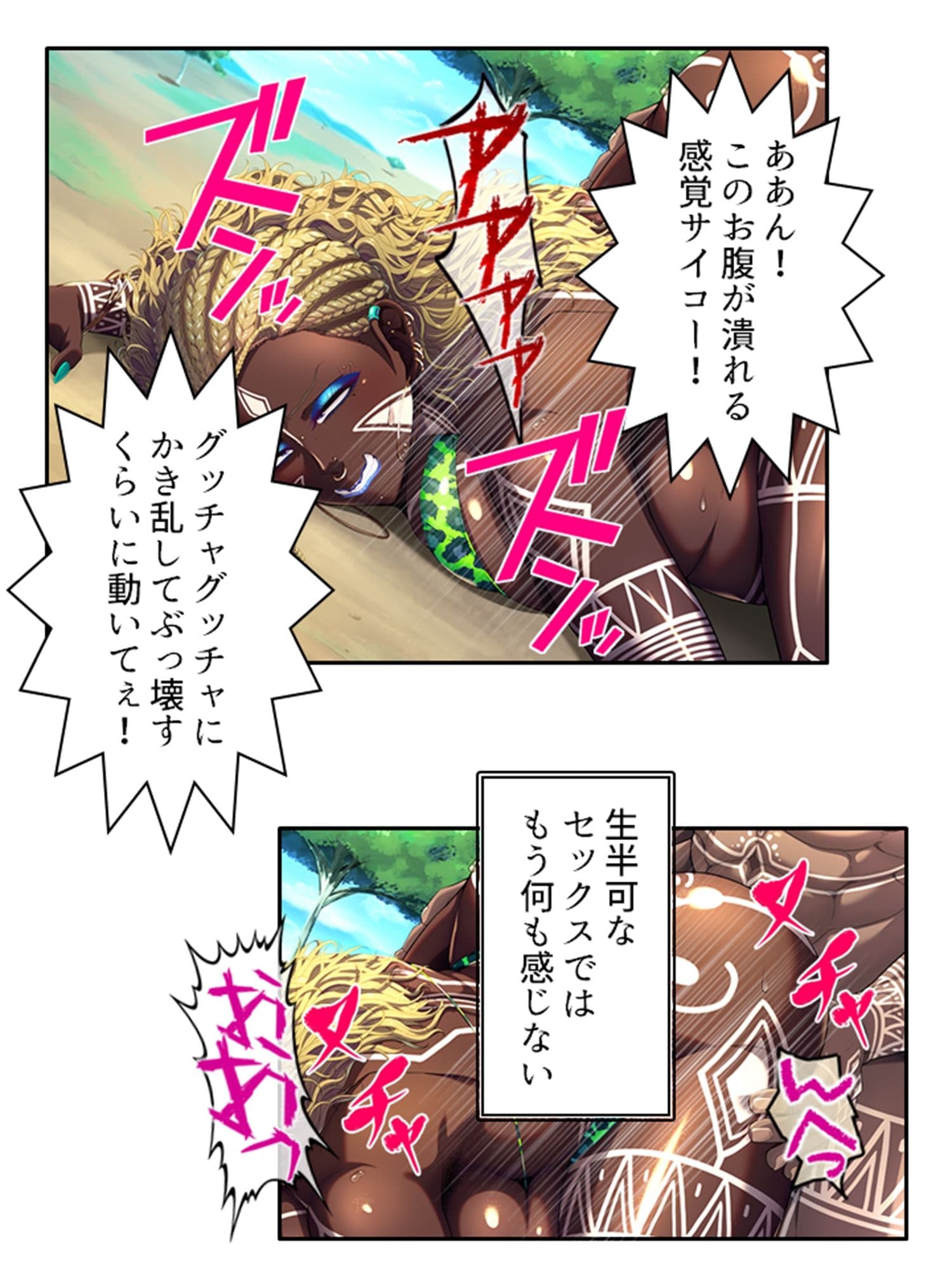 本能剥き出し！牝堕ちしたのは僕の母さんだった人 ＜総集編＞ サンプル画像 6