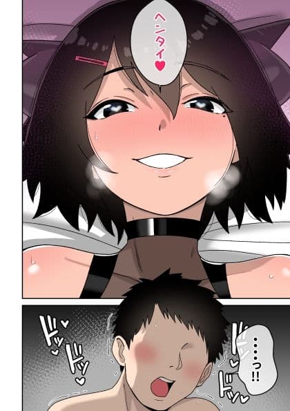 ボーイッシュ幼馴染がムチムチサキュバスに変身した話 サンプル画像 10