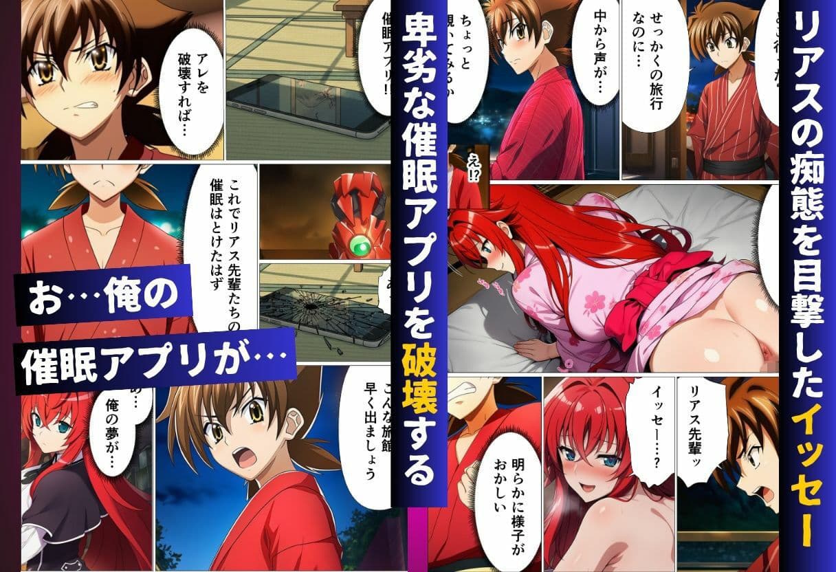 ハ◯スクールH×S 温泉旅館編 催◯にかけられたオカルト研究部 サンプル画像 7