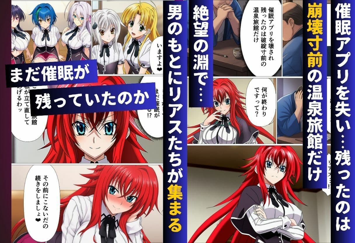 ハ◯スクールH×S 温泉旅館編 催◯にかけられたオカルト研究部 サンプル画像 8