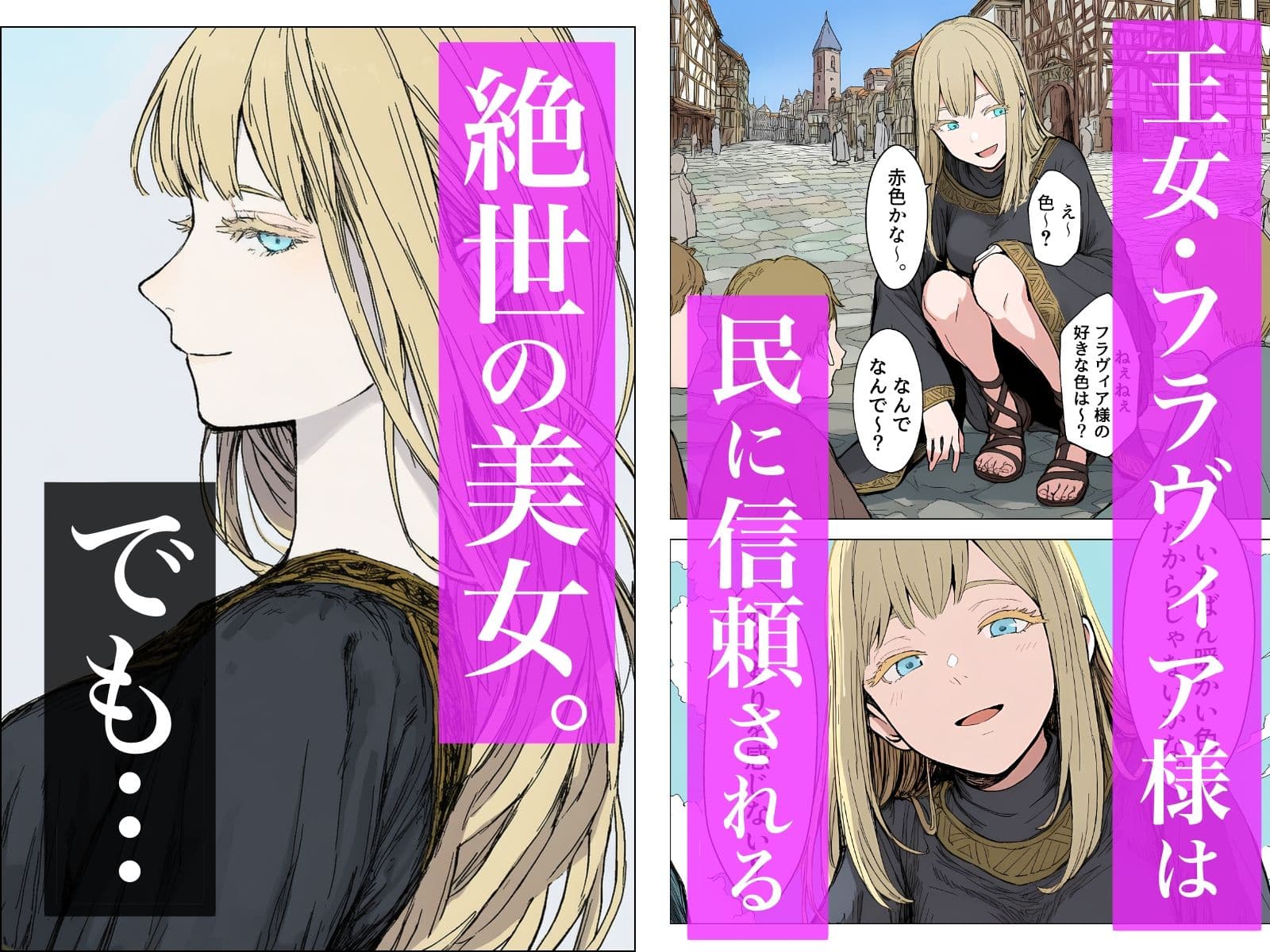 王女様は性格が最悪。 サンプル画像 1