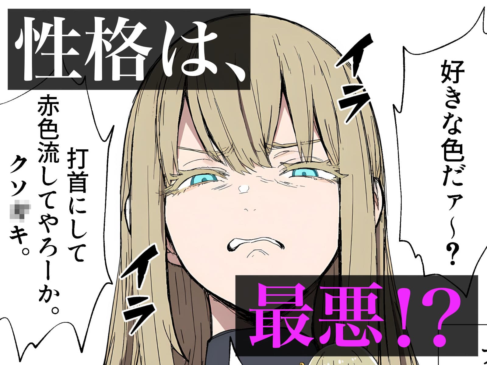 王女様は性格が最悪。 サンプル画像 2