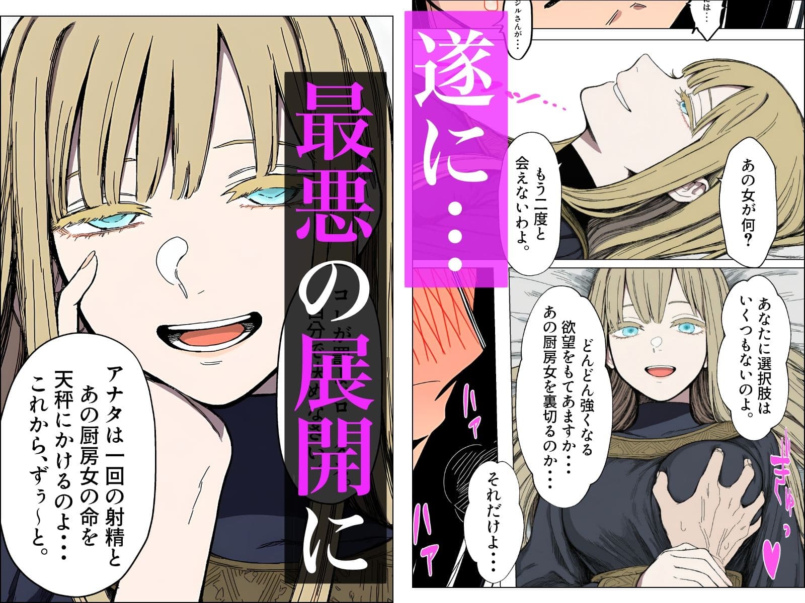 王女様は性格が最悪。 サンプル画像 6