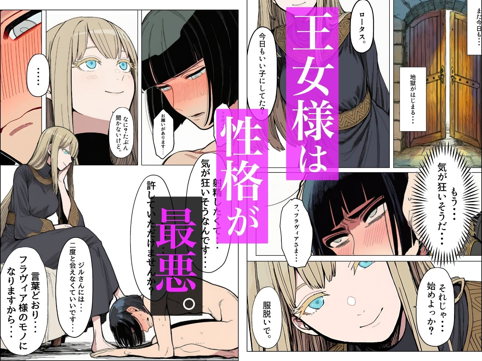 王女様は性格が最悪。 サンプル画像 8