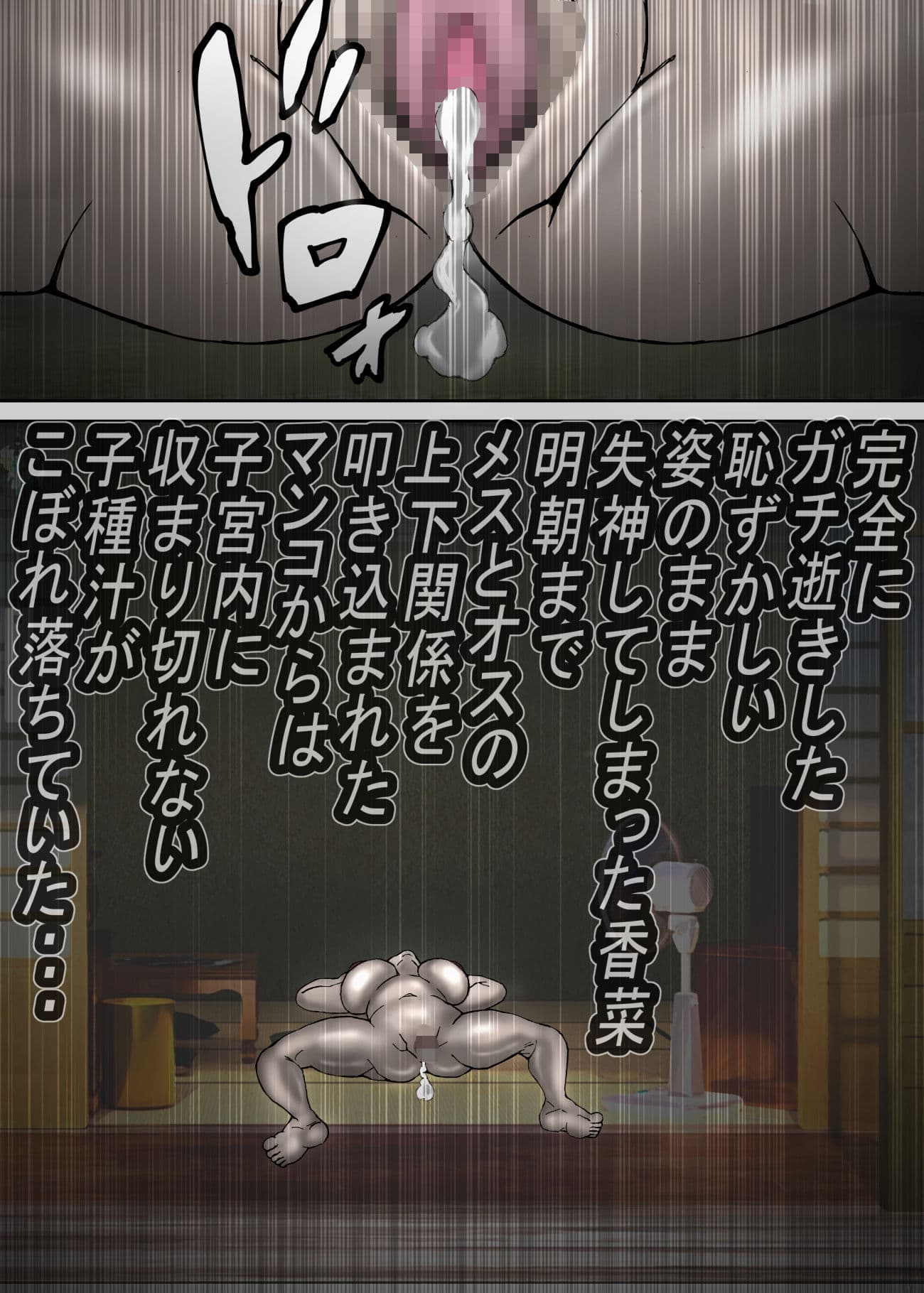 デカパイの肝っ玉母ちゃんが、同級生の肉便器になっていた・・・ サンプル画像 7