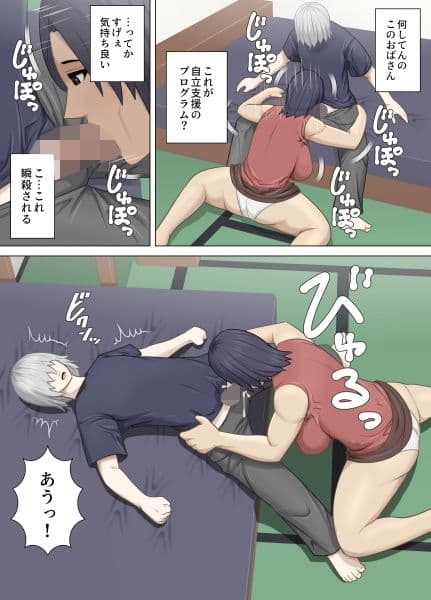 引き籠り自立支援センター蜜月の里 サンプル画像 2