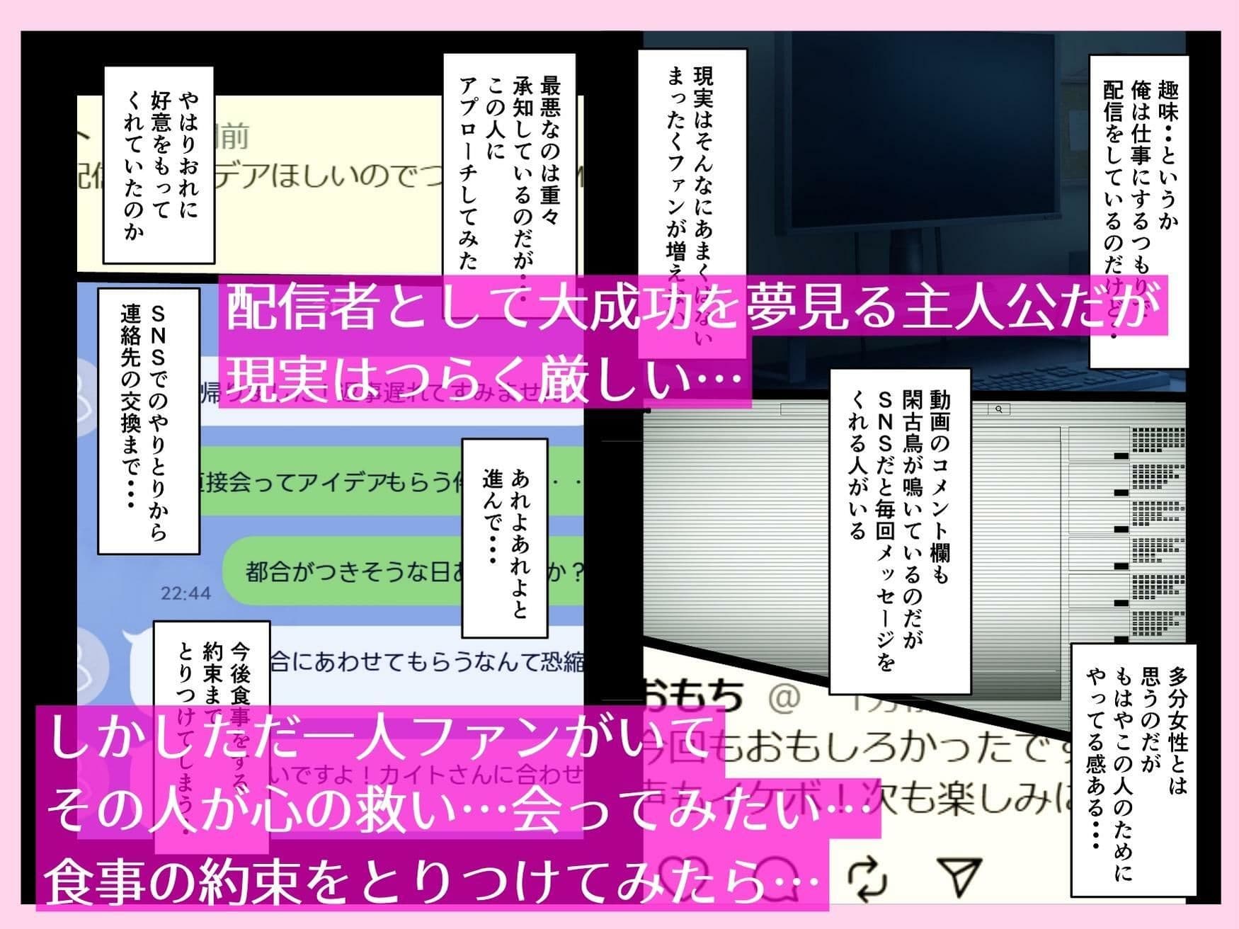 俺の唯一ファンが友達の母親だったので サンプル画像 2