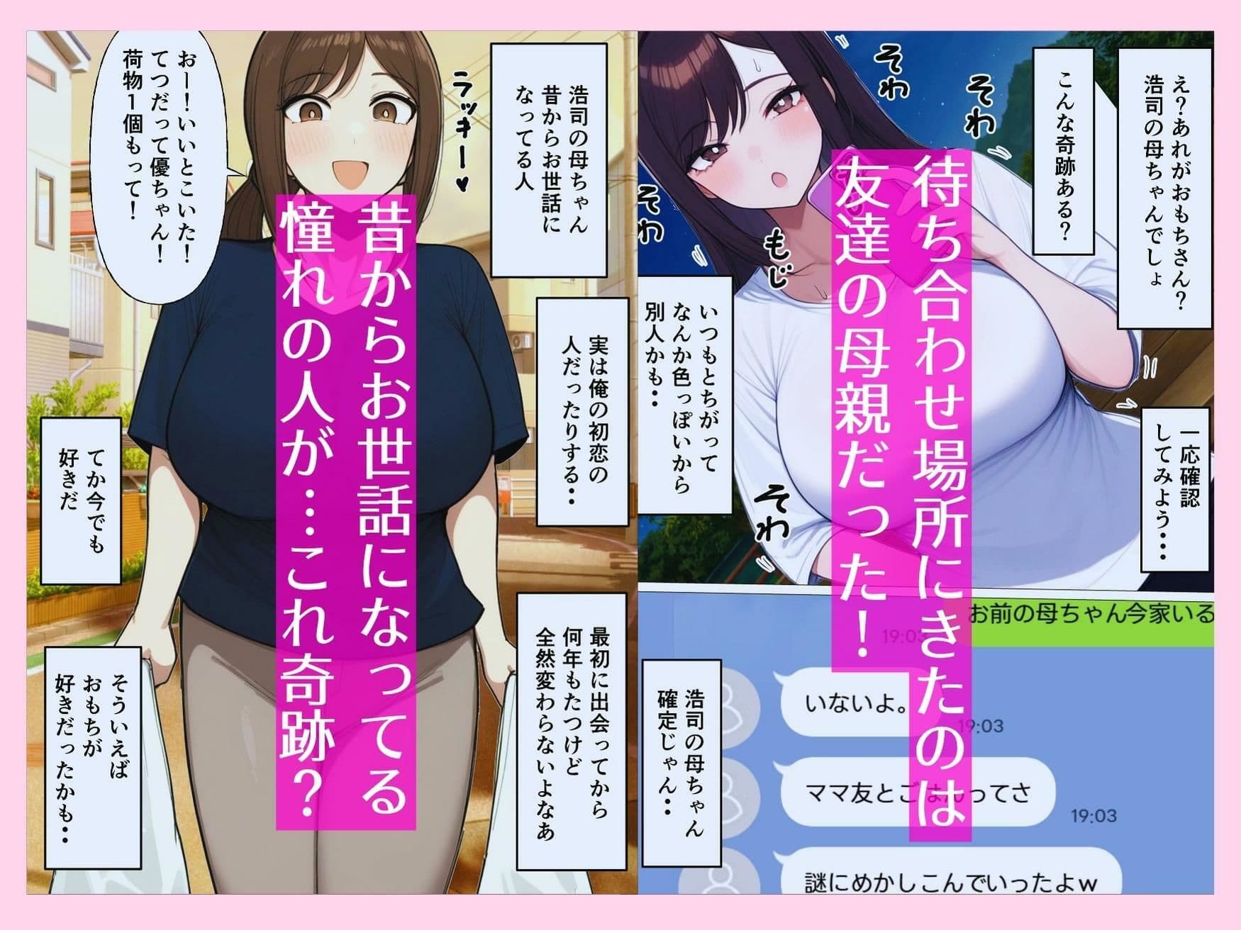 俺の唯一ファンが友達の母親だったので サンプル画像 3