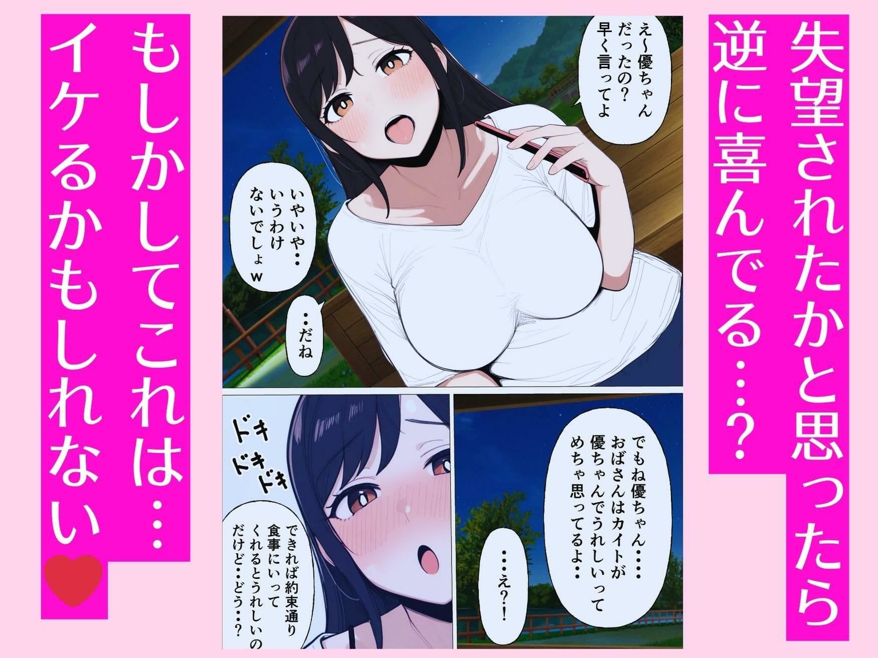 俺の唯一ファンが友達の母親だったので サンプル画像 4