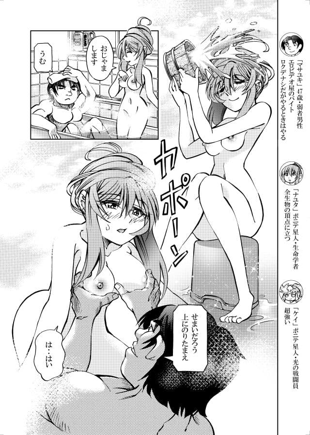 ［studio みゃーび］ポニテマニアックス  07巻 サンプル画像 2