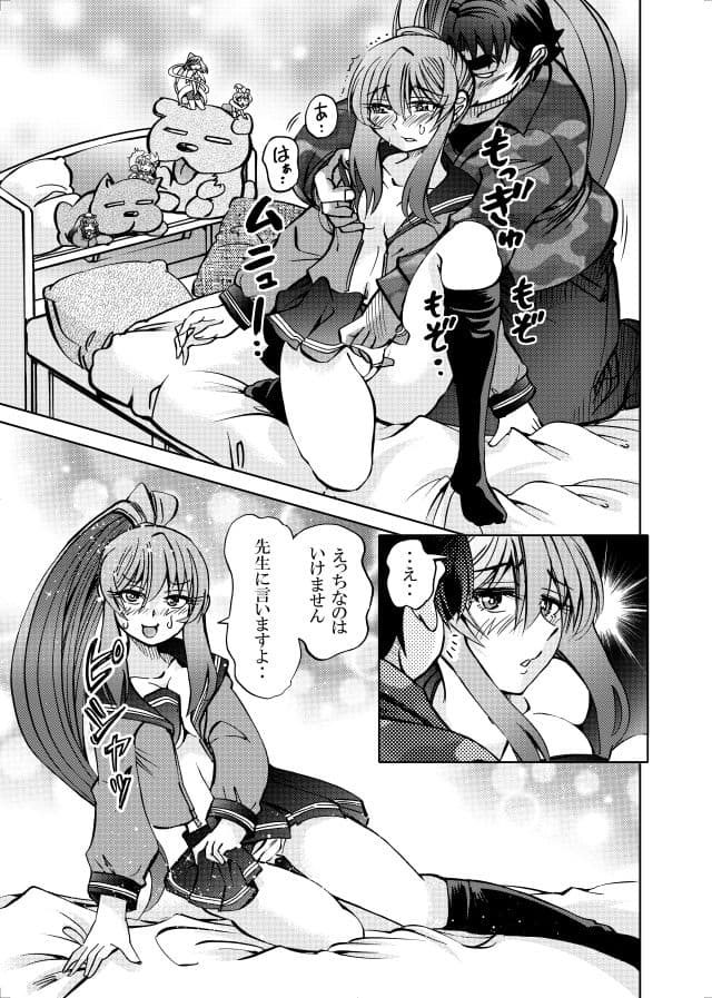 ［studio みゃーび］ポニテマニアックス  07巻 サンプル画像 5