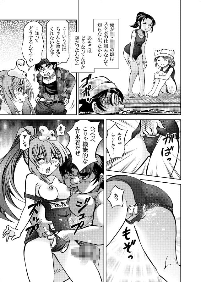 ［studio みゃーび］ポニテマニアックス  07巻 サンプル画像 6