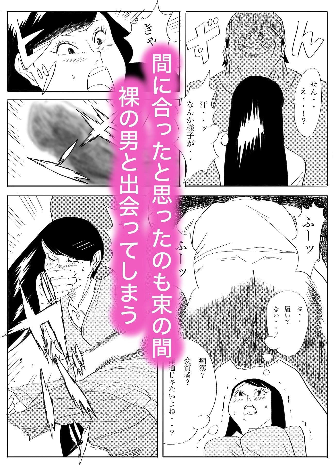 襲われた黒髪委員長 サンプル画像 2