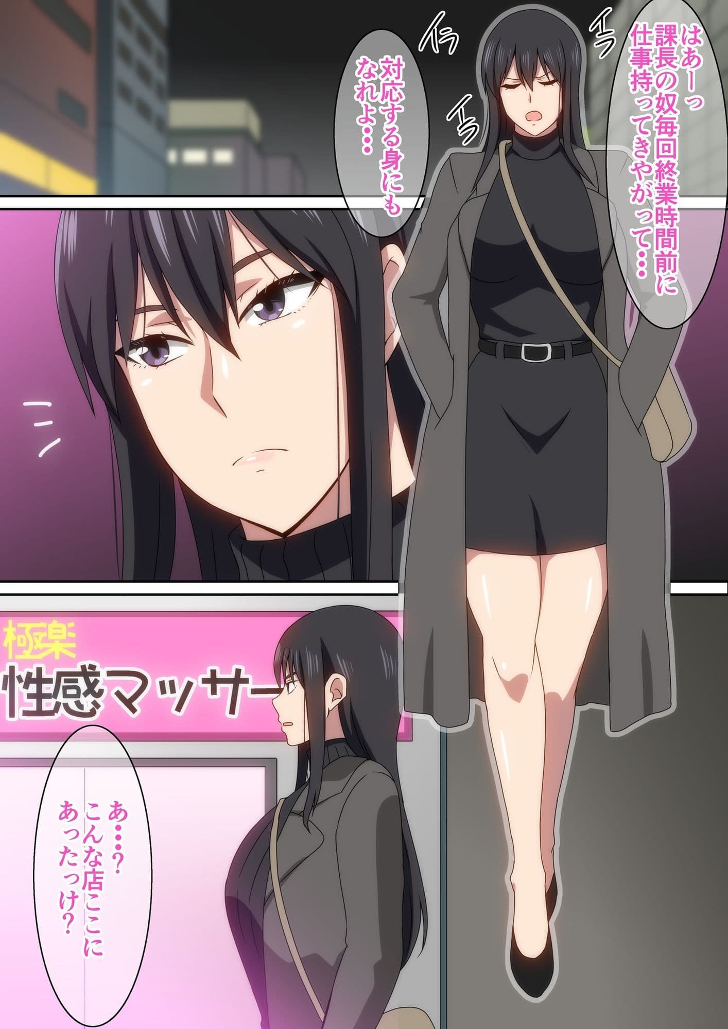 仕事のストレスは性感マッサージで発散しよう サンプル画像 1