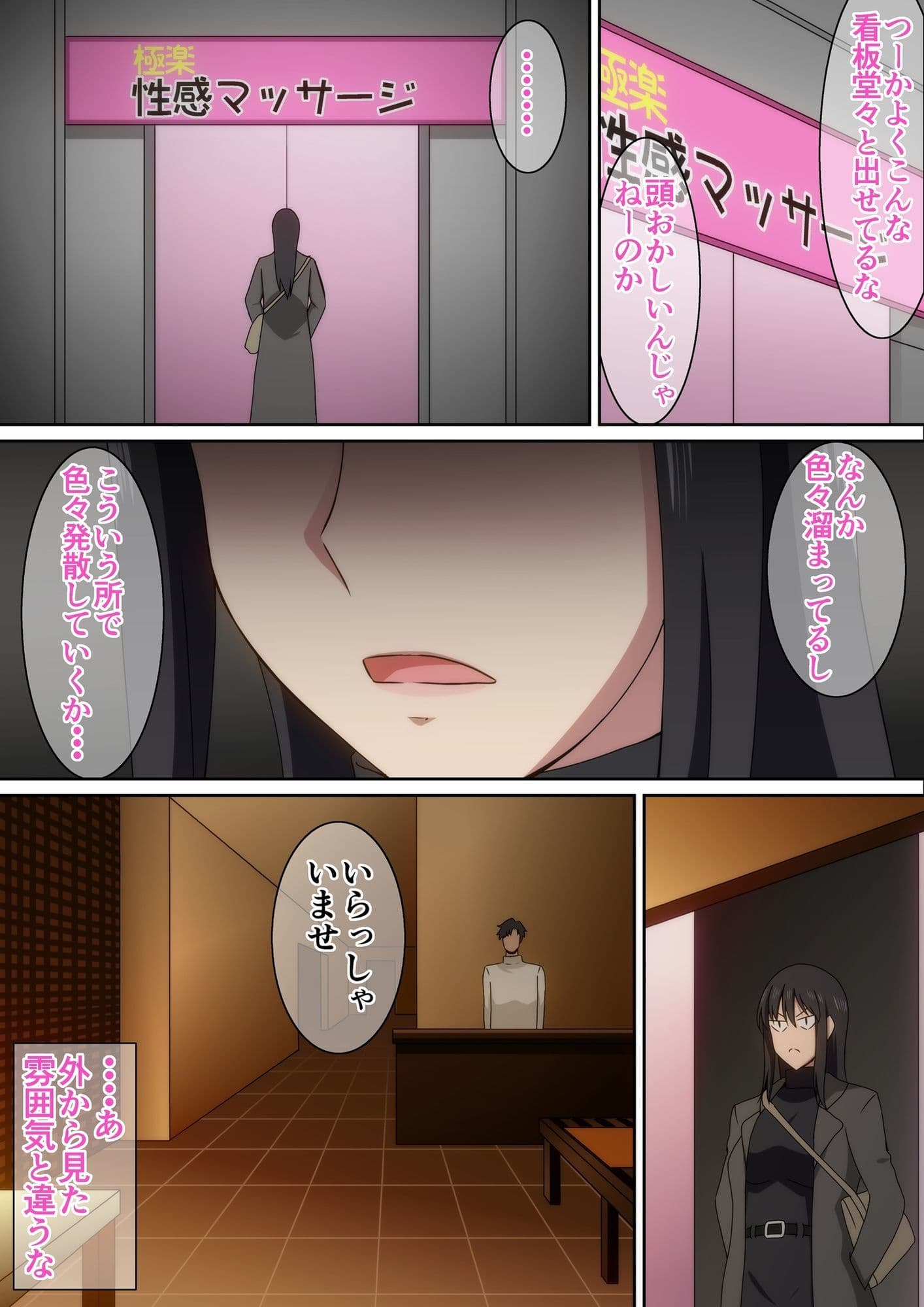 仕事のストレスは性感マッサージで発散しよう サンプル画像 2