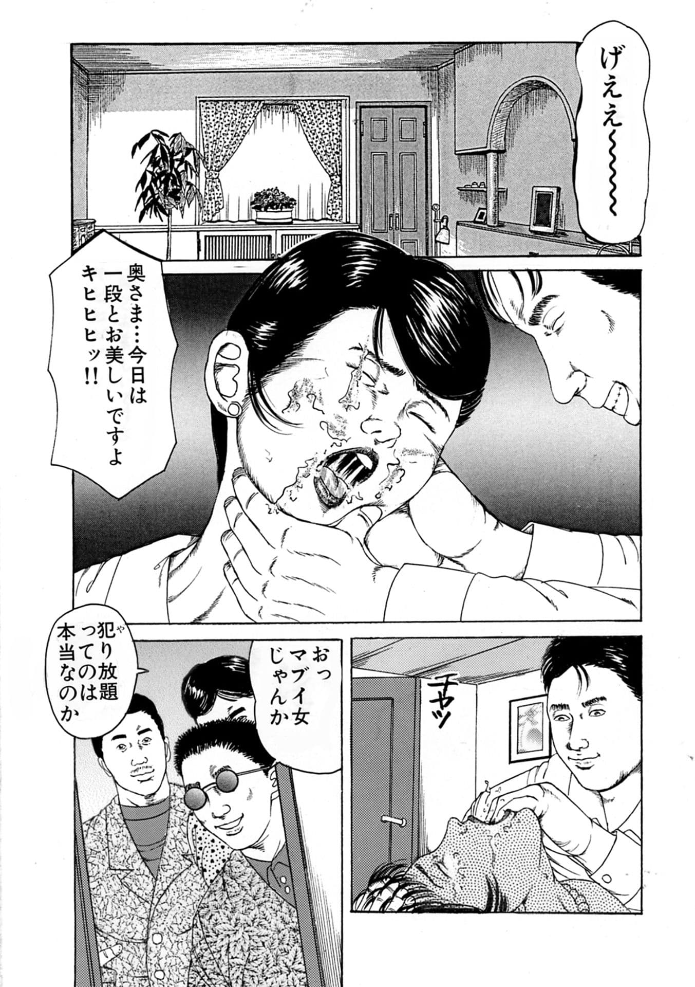 角雨和八作品集2 サンプル画像 9