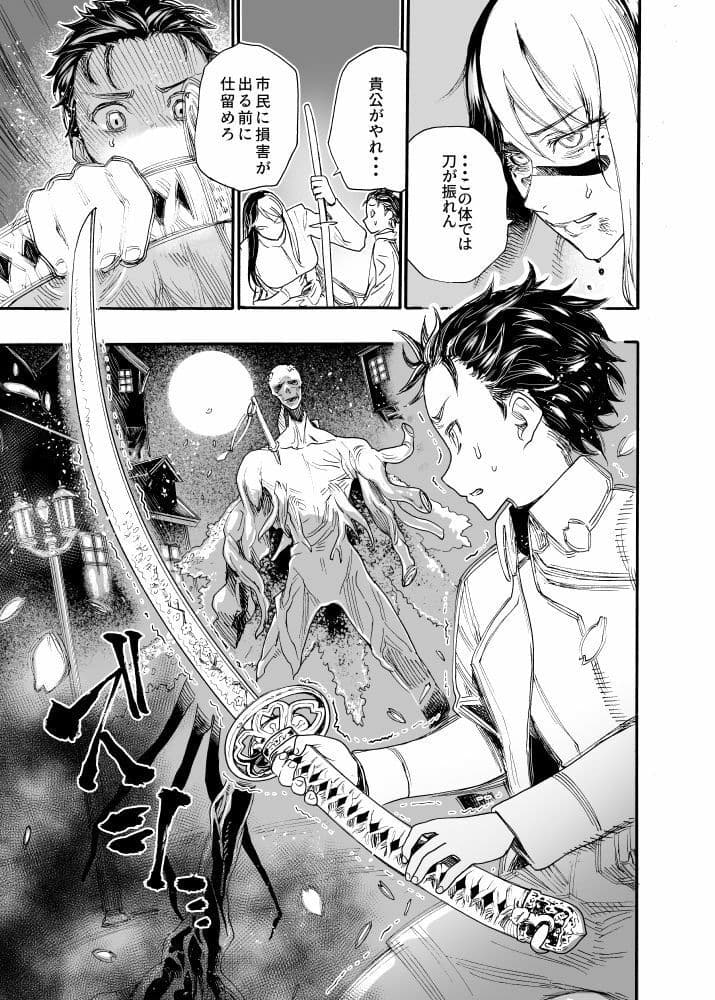 相川画狂 読み切り作品 1 桜狩りの嵐 サンプル画像 4