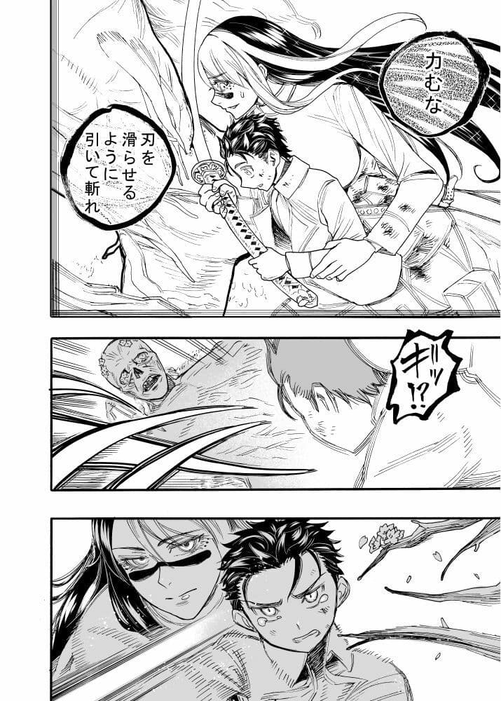 相川画狂 読み切り作品 1 桜狩りの嵐 サンプル画像 5