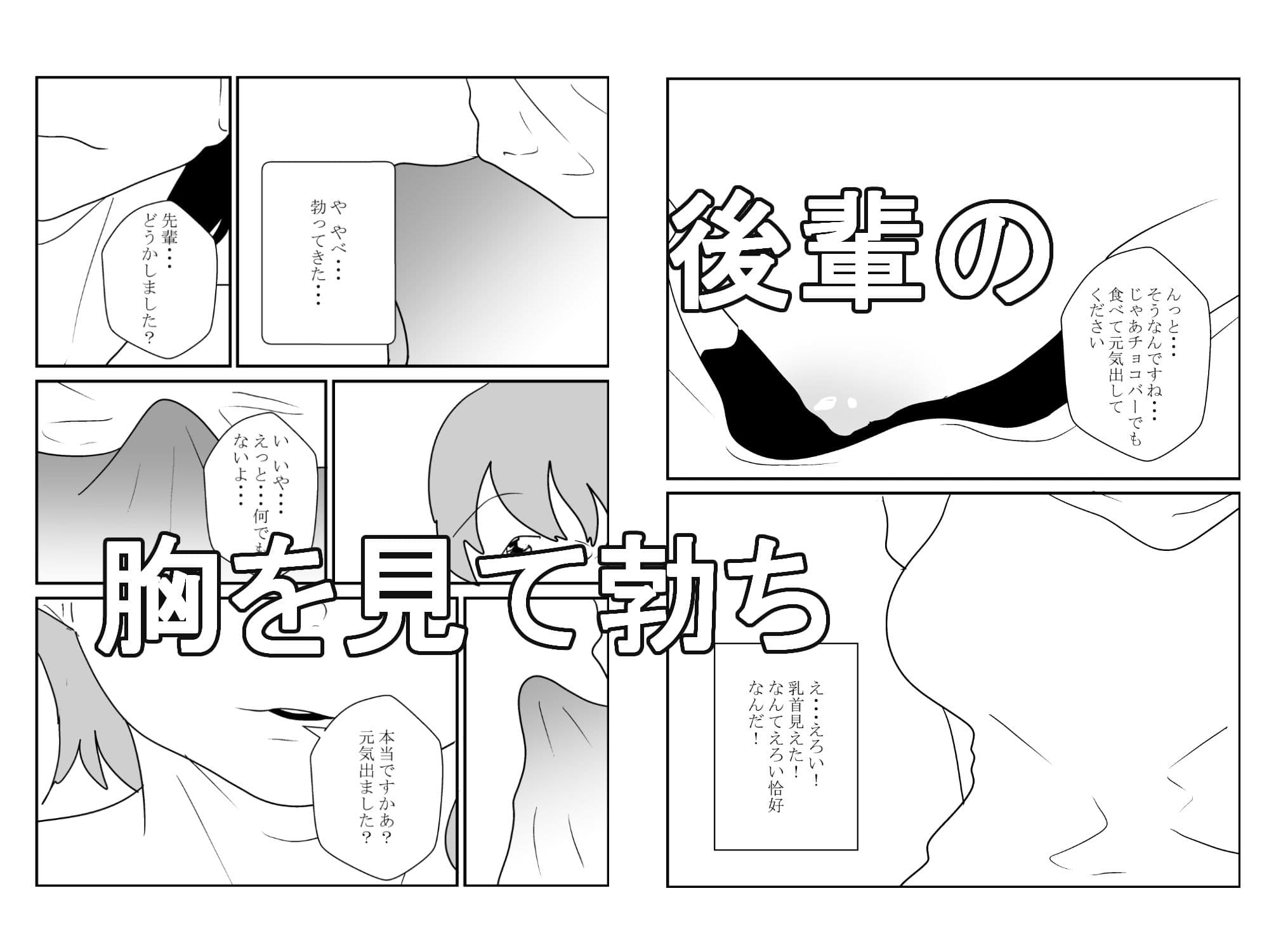後輩に気持ちいい逆寝取られされて サンプル画像 1