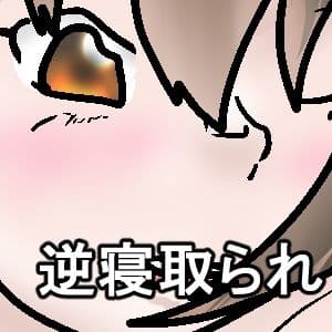 後輩に気持ちいい逆寝取られされて サンプル画像 5