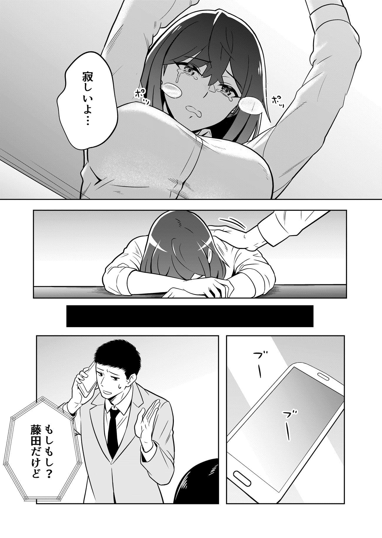 新妻物語コミック版 サンプル画像 2