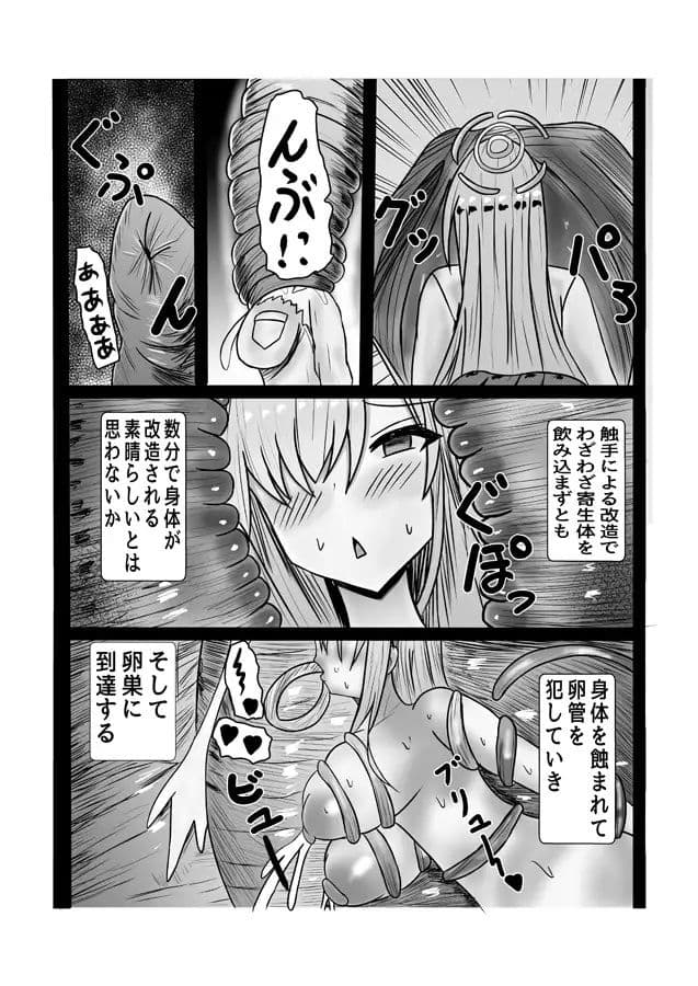 FGO＆ブルーアーカイブ漫画総集編 サンプル画像 5