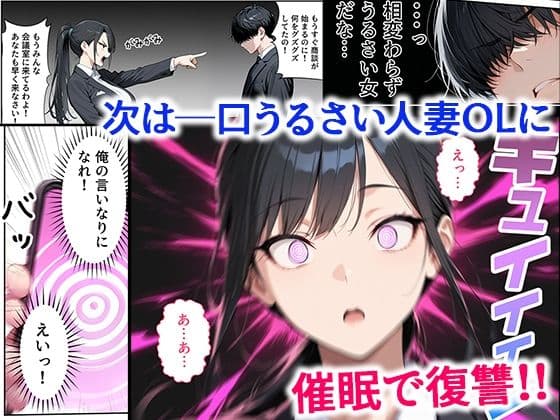 取引先の人妻OLを催●アプリで寝取りました サンプル画像 7