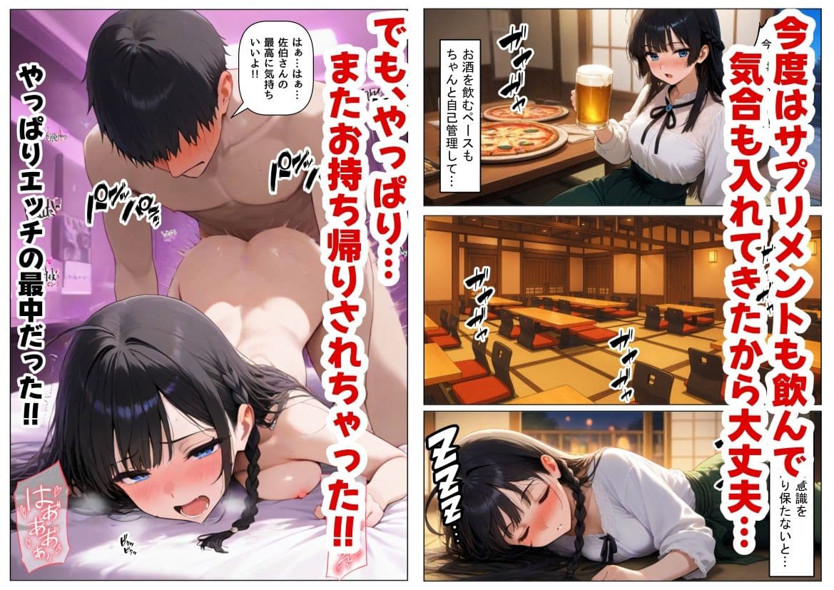 清楚系だけど毎回、酔ってお持ち帰りされる女子大生のHな話 サンプル画像 4