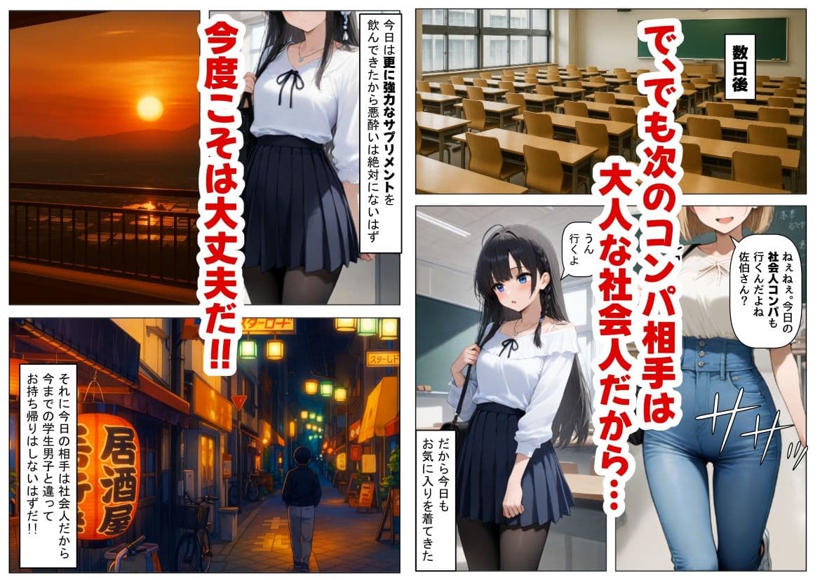 清楚系だけど毎回、酔ってお持ち帰りされる女子大生のHな話 サンプル画像 6