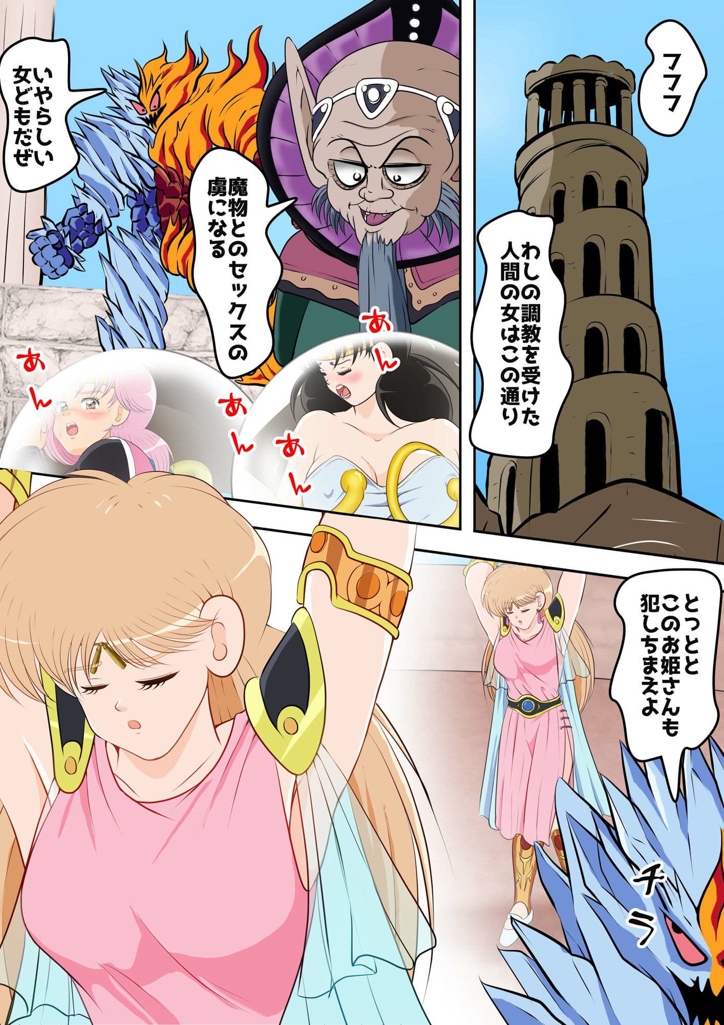 性欲に溺れるまで100ぺージ以上 絶対落ちない僧侶戦士を淫乱屈服/15巻 サンプル画像 5