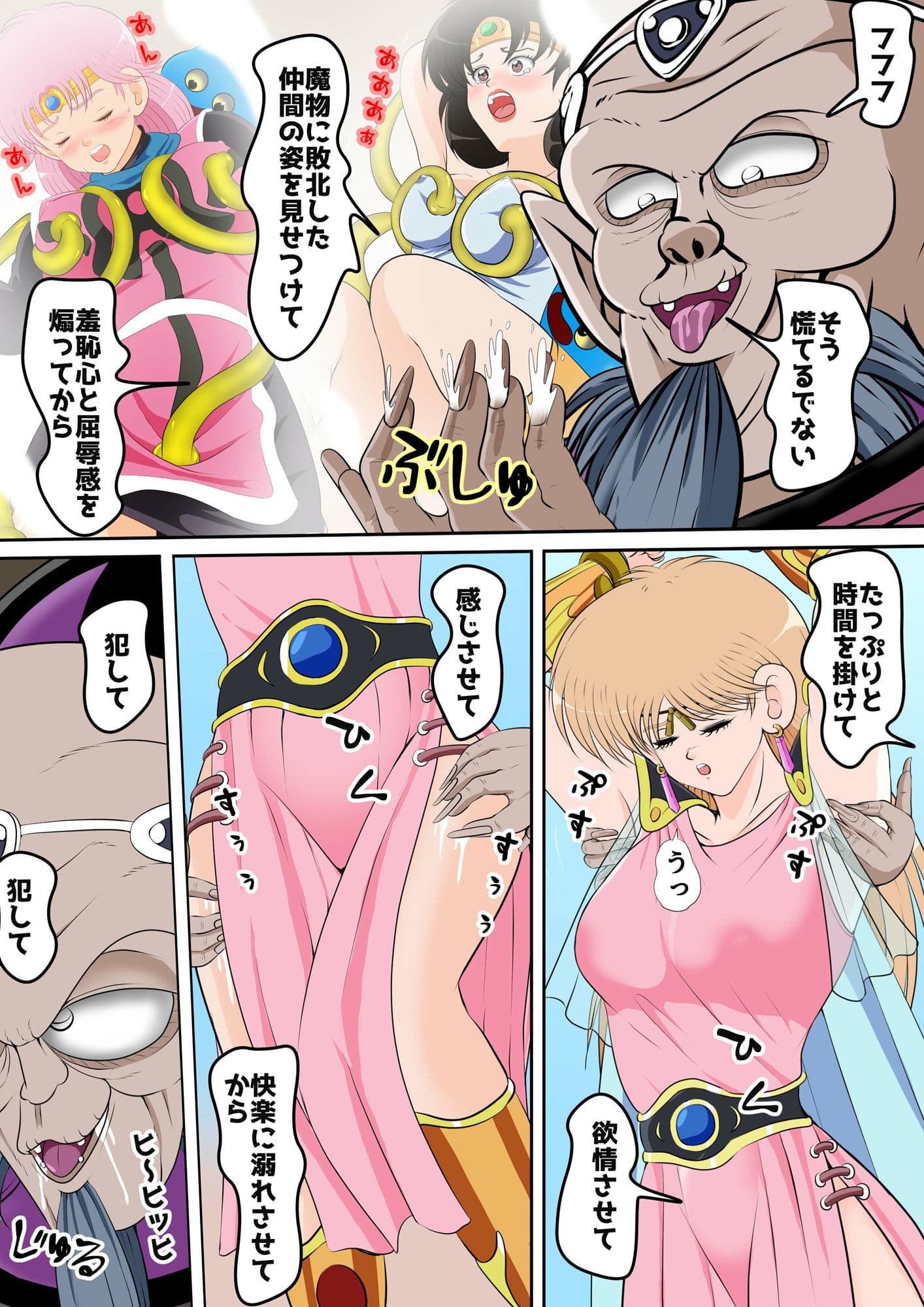 性欲に溺れるまで100ぺージ以上 絶対落ちない僧侶戦士を淫乱屈服/15巻 サンプル画像 6