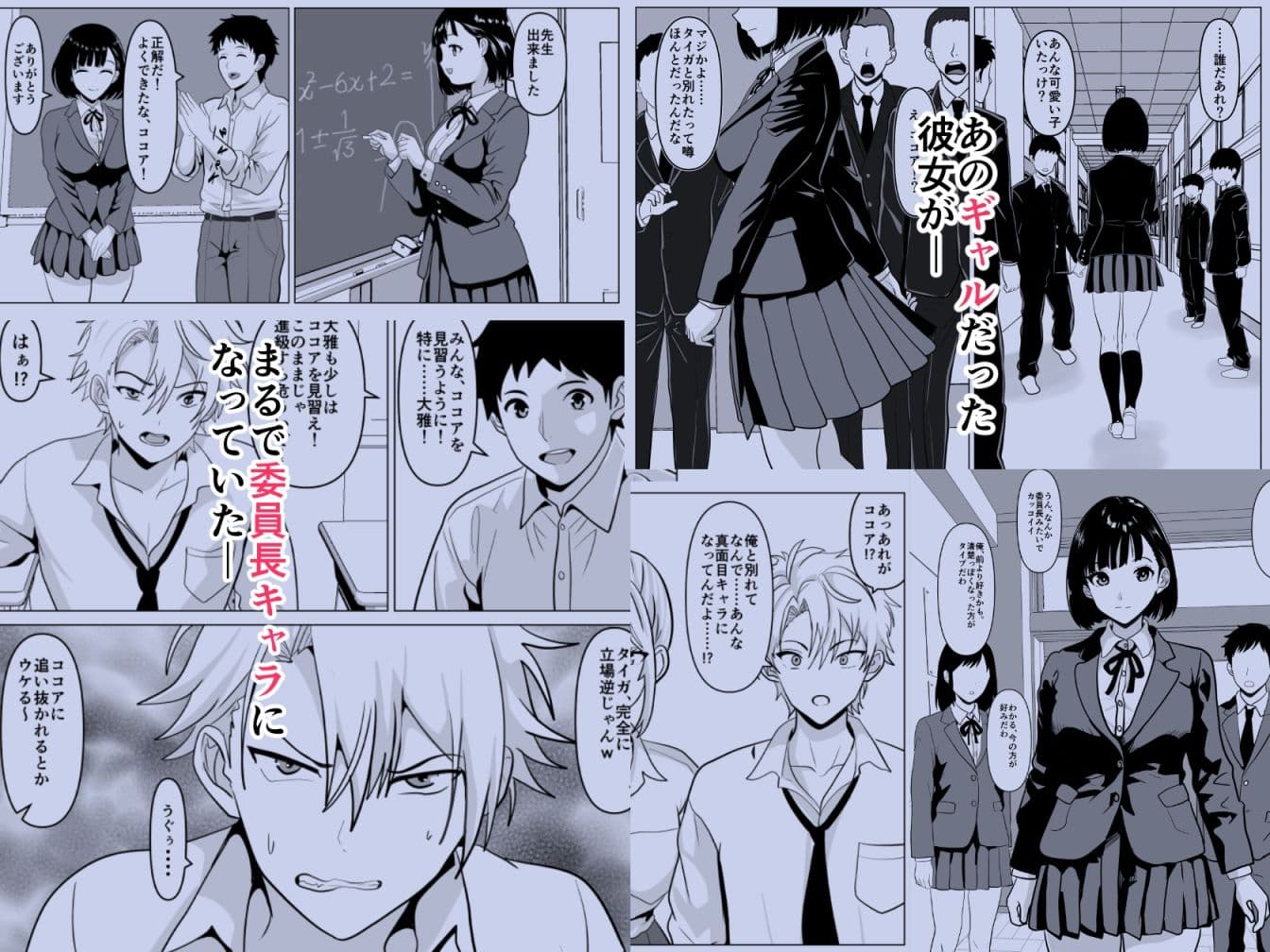 俺のギャル彼女、真面目男子に更生（堕）とされました サンプル画像 5