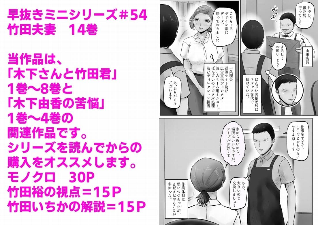 竹田夫妻（14） サンプル画像 1