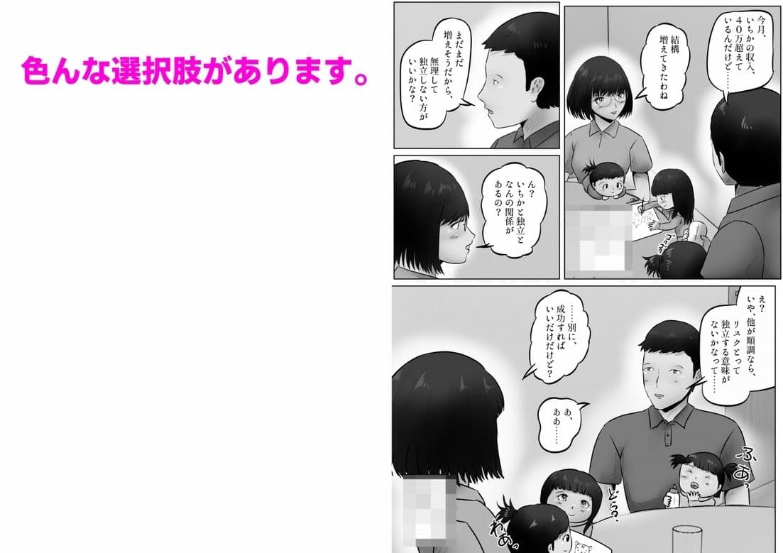 竹田夫妻（14） サンプル画像 3