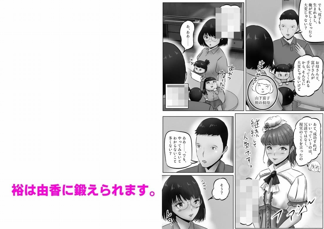 竹田夫妻（14） サンプル画像 4