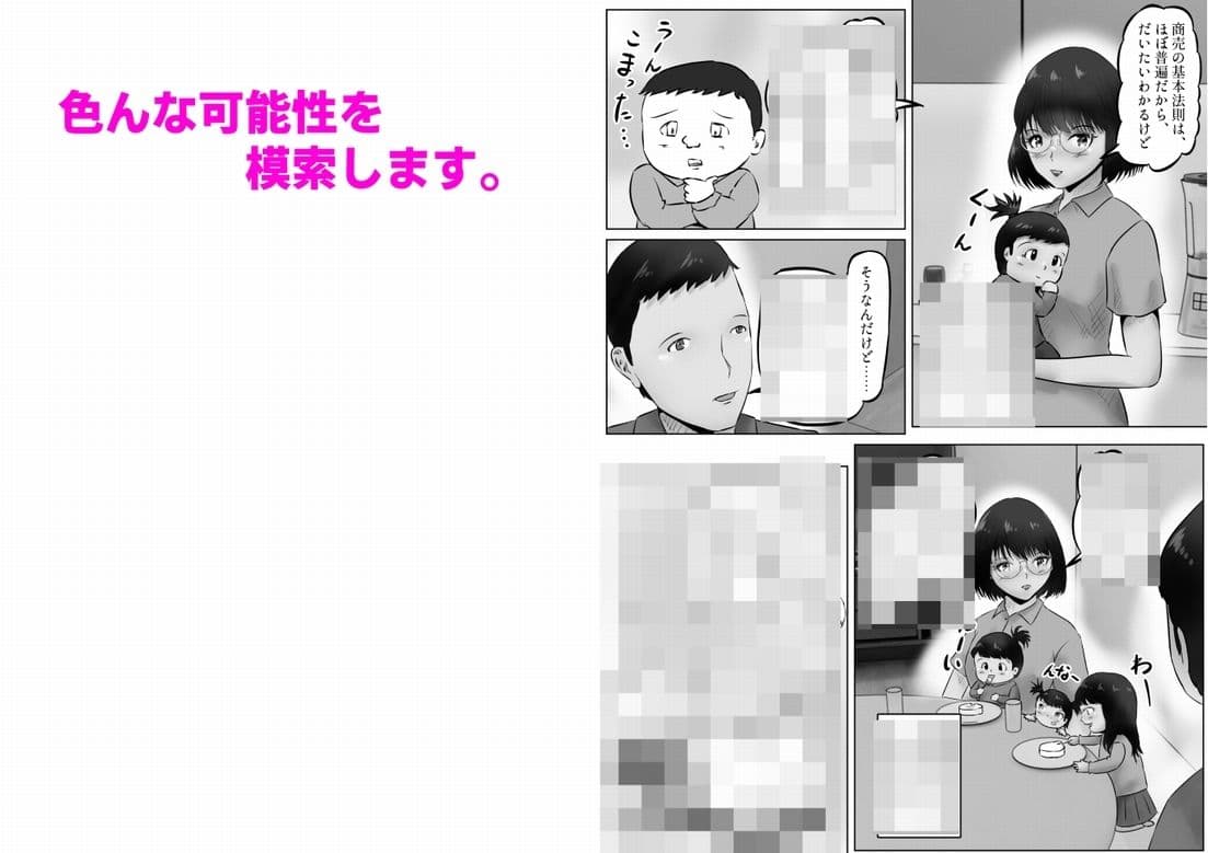 竹田夫妻（14） サンプル画像 5