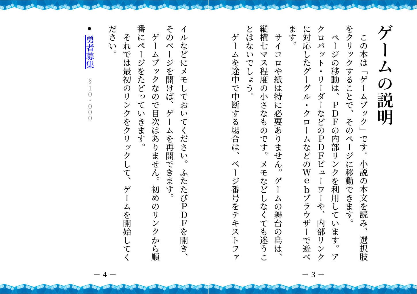 【ゲームブック】ハーレム島から救出せよ！ サンプル画像 4