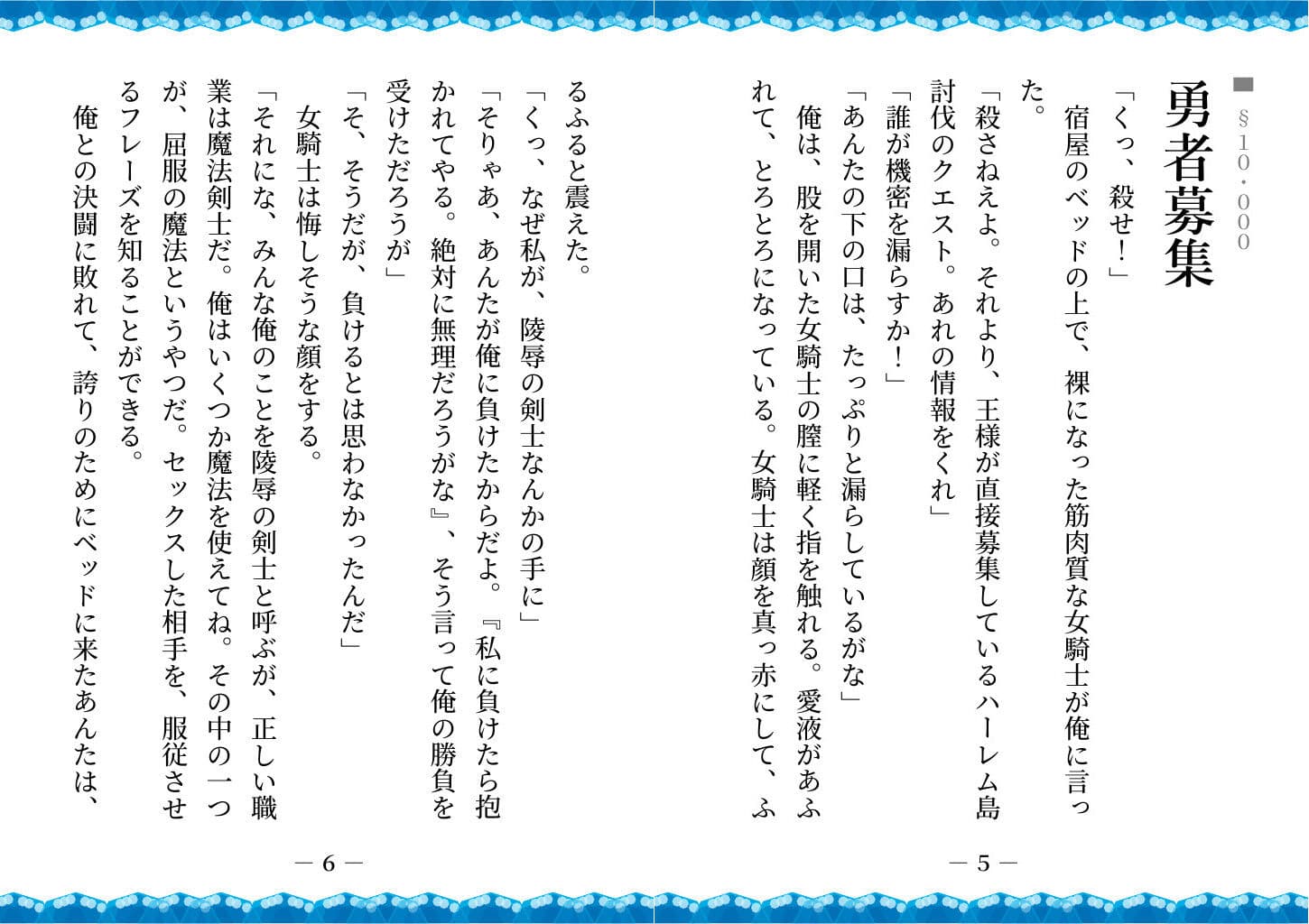 【ゲームブック】ハーレム島から救出せよ！ サンプル画像 5