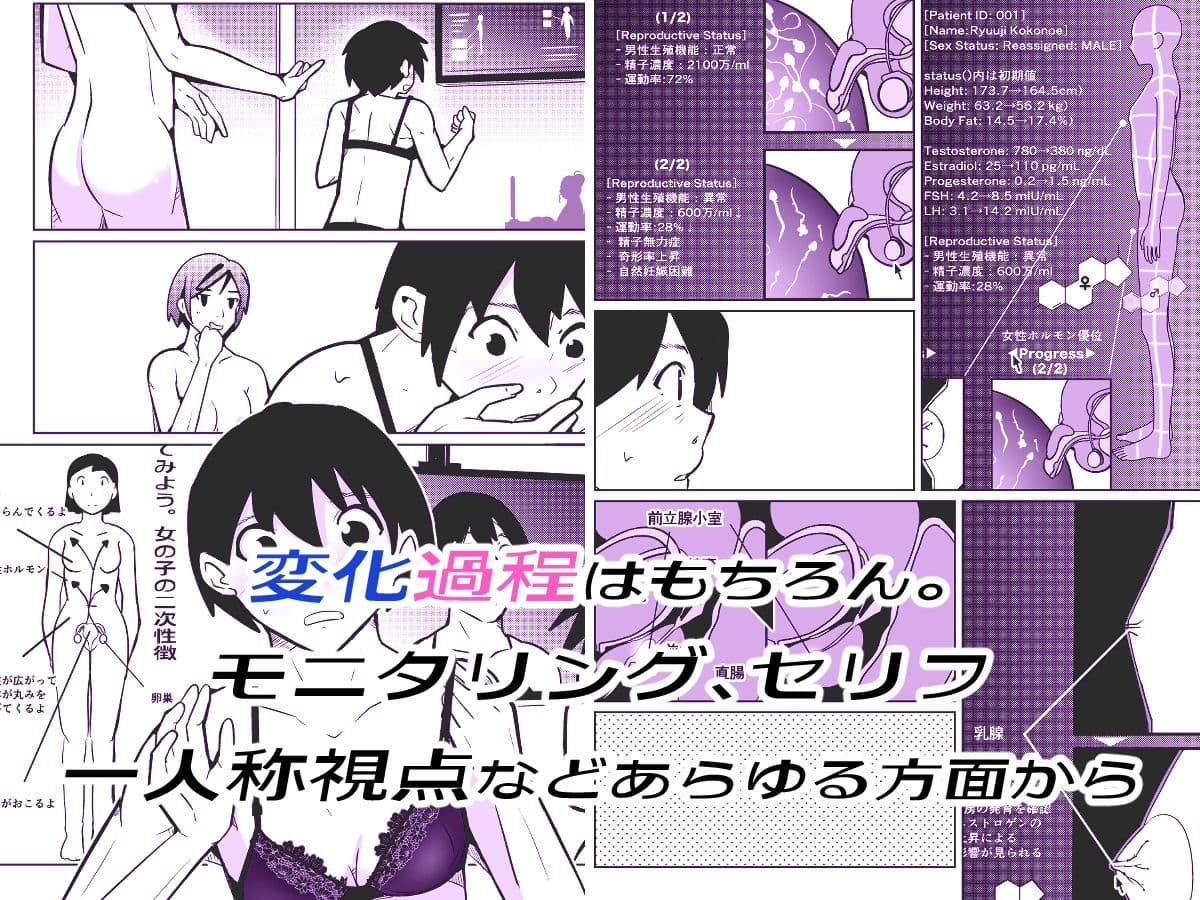 膣内射精する度に互いの要素が入れ替わっていく話 サンプル画像 2