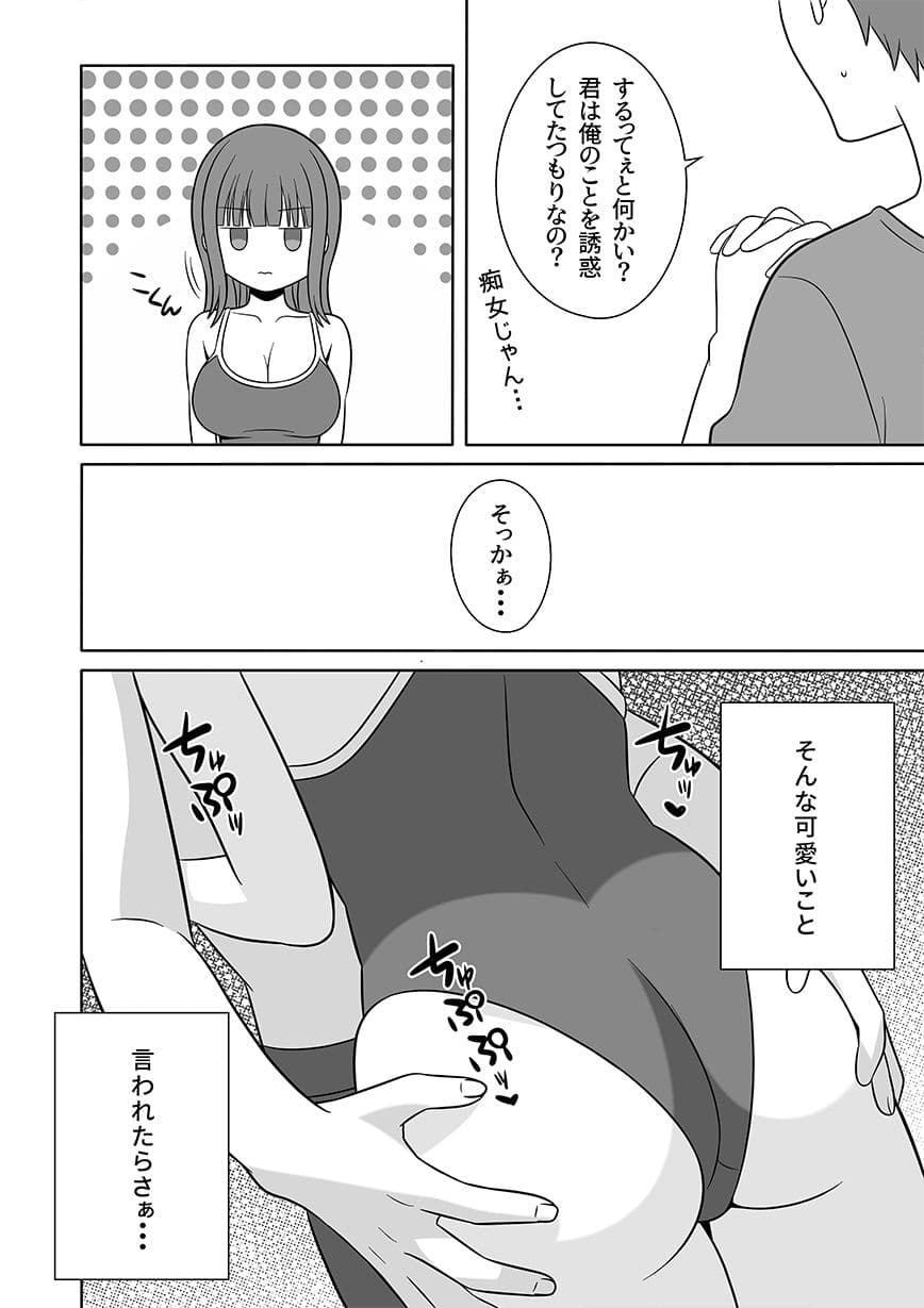 無表情な義妹が誘惑してくるんだが？ サンプル画像 4