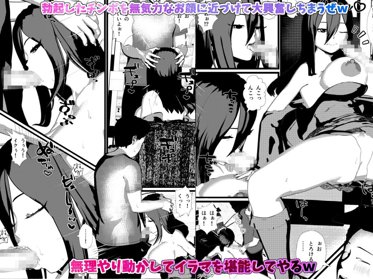 無気力なコンカフェ店員ありさちゃん  〜常連の俺の中出しに無表情対応だけどマンコはキツキツ〜 サンプル画像 3